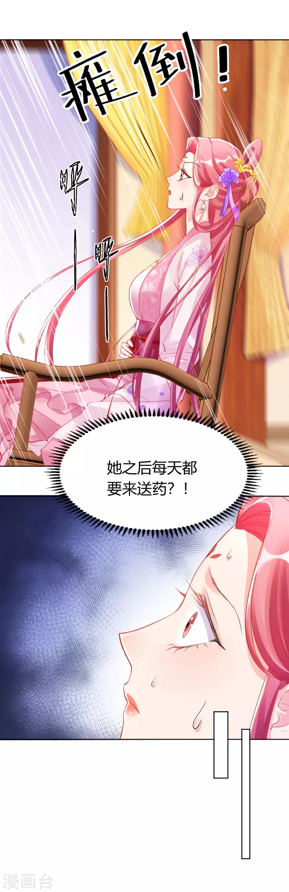 第142话 保胎药-第148话
