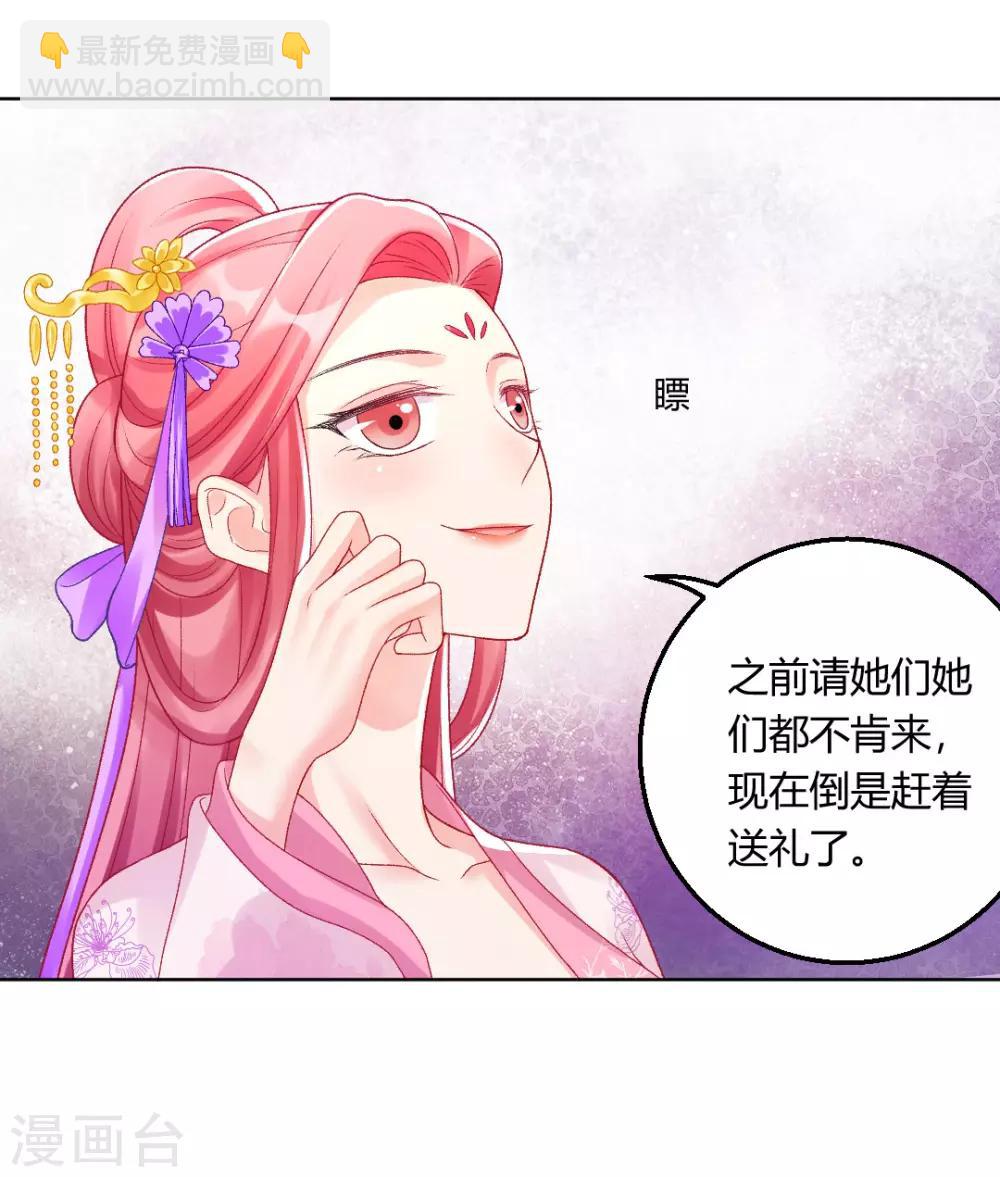 第142话 保胎药-第148话