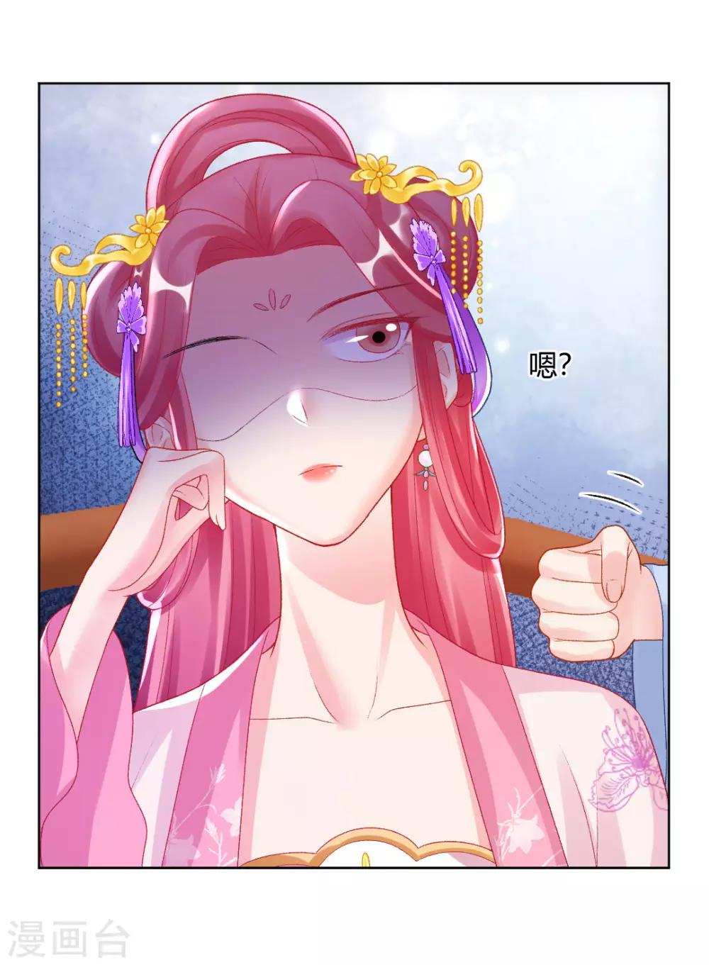 第142话 保胎药-第148话
