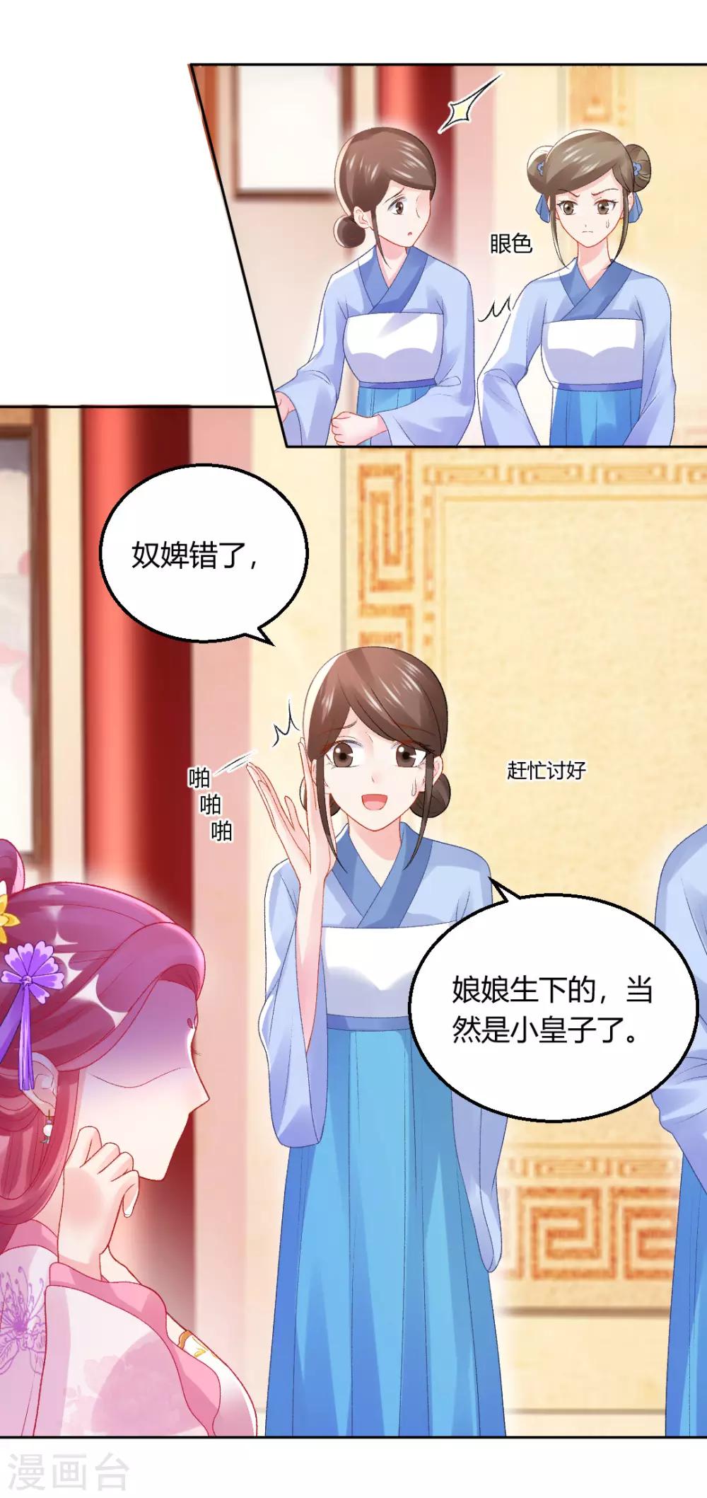 第142话 保胎药-第148话