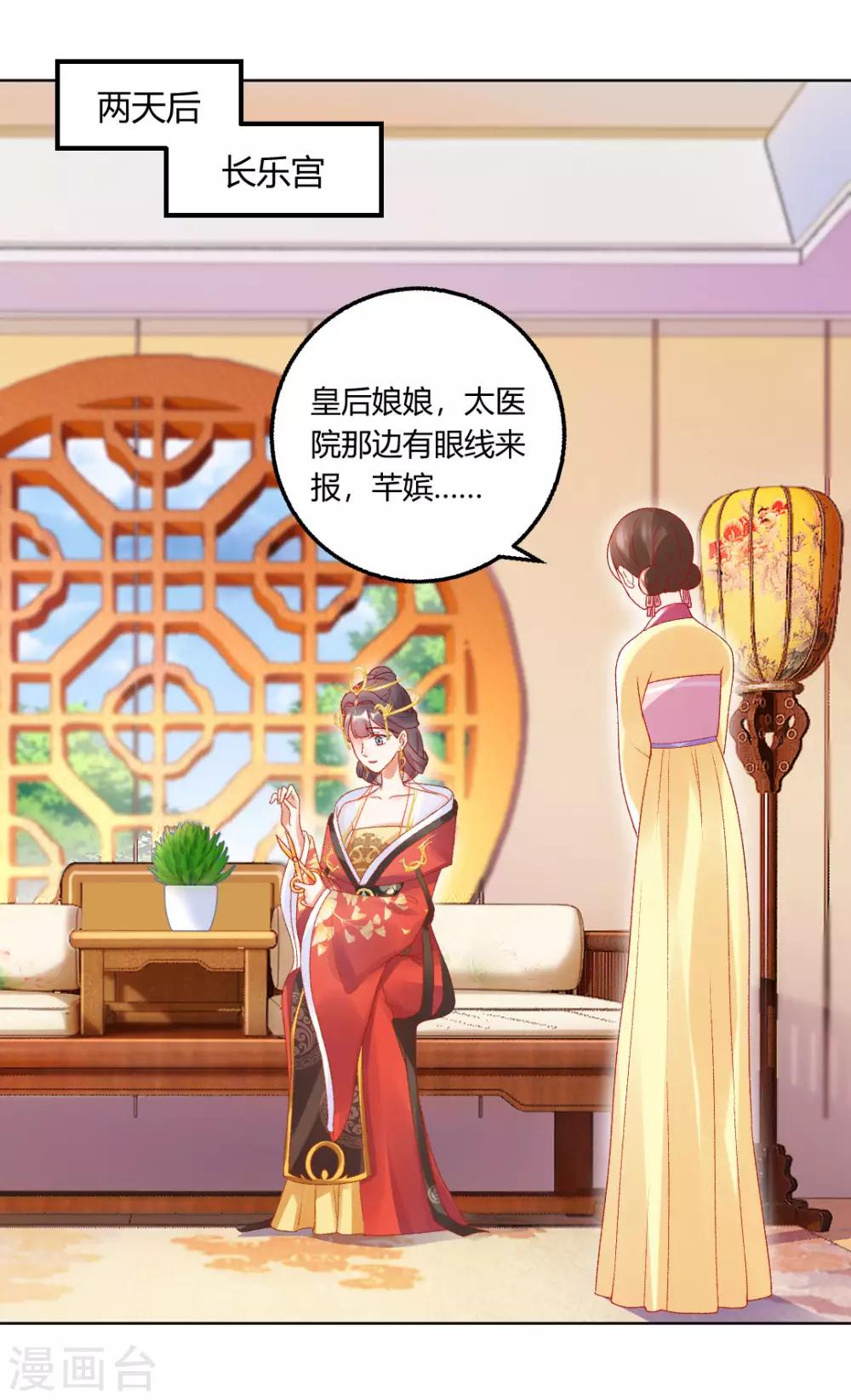 第144话 舔狗的典范-第150话