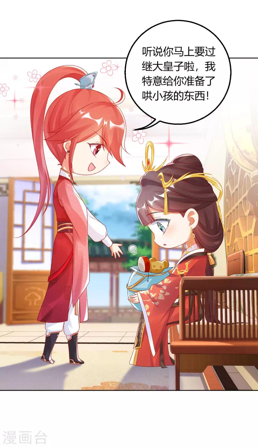 第144话 舔狗的典范-第150话