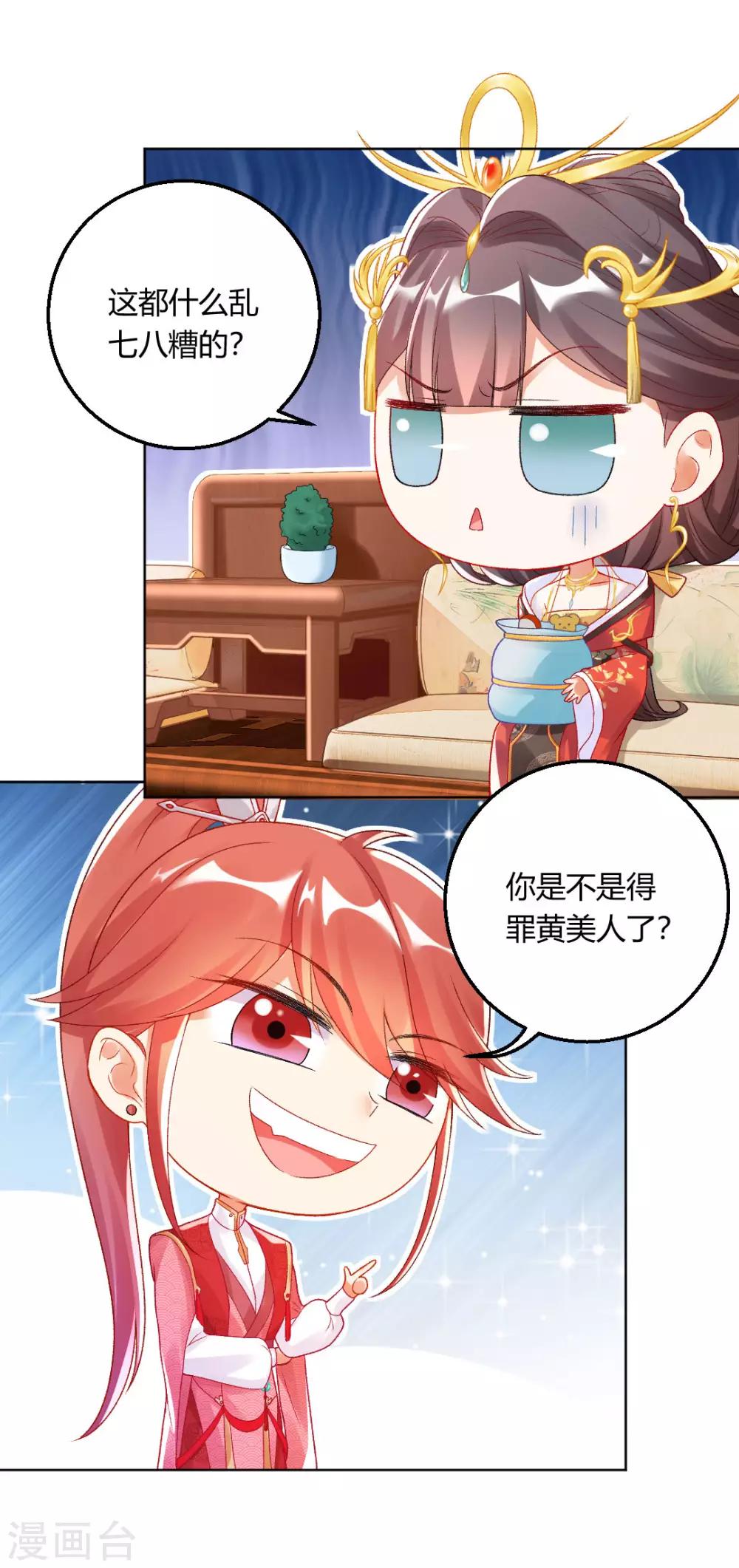 第144话 舔狗的典范-第150话