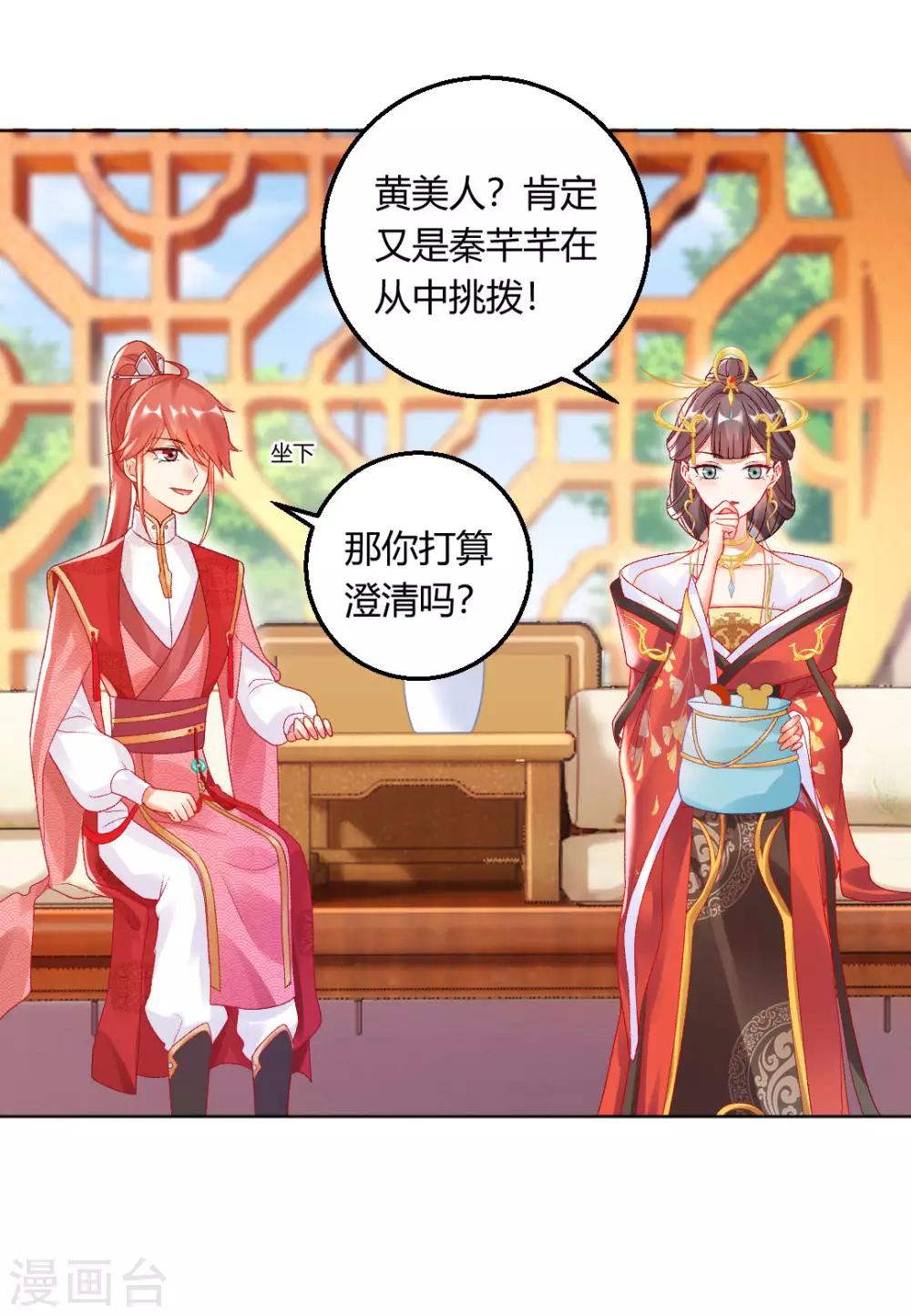第144话 舔狗的典范-第150话