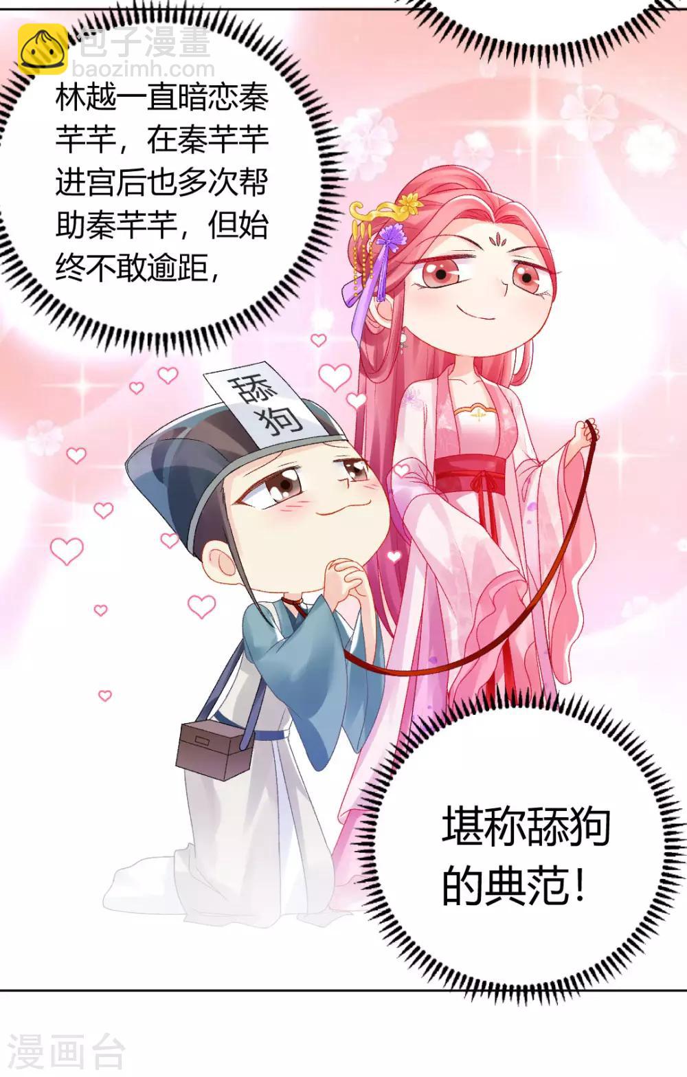 第144话 舔狗的典范-第150话