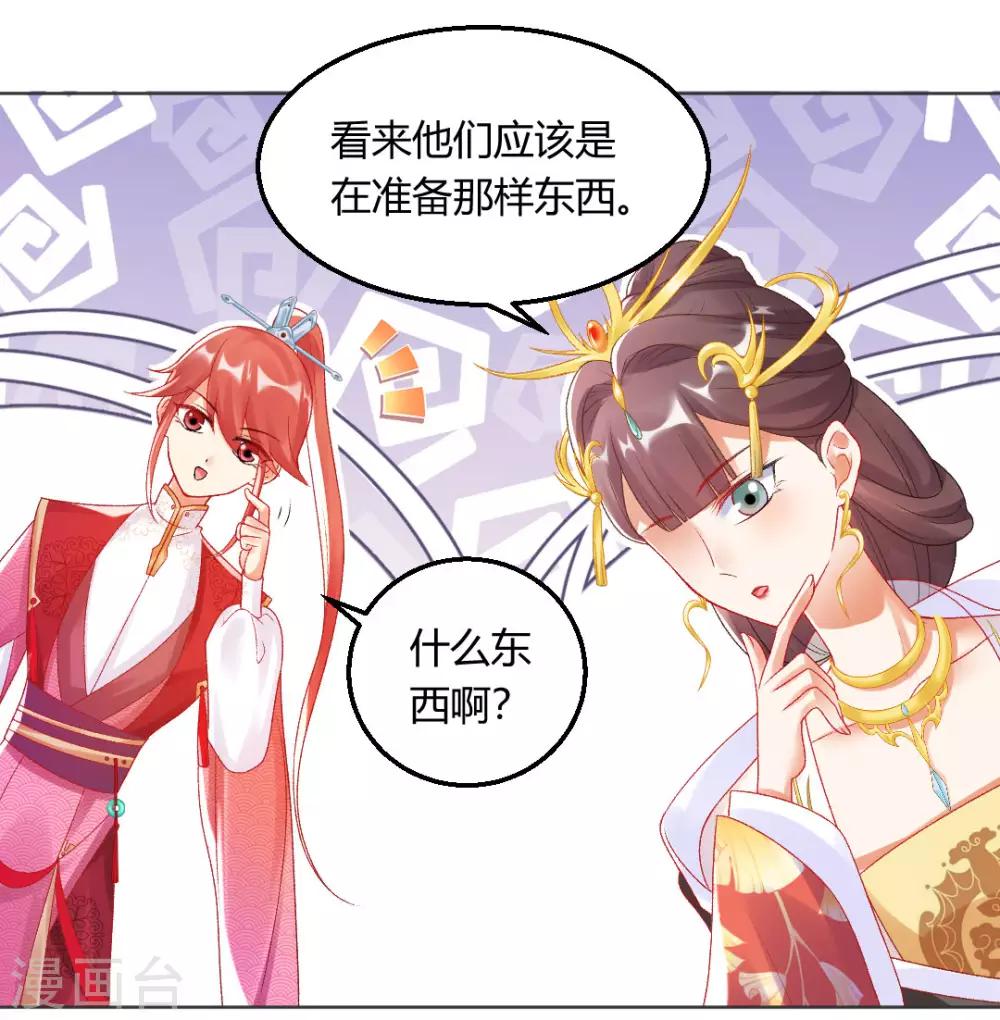 第144话 舔狗的典范-第150话