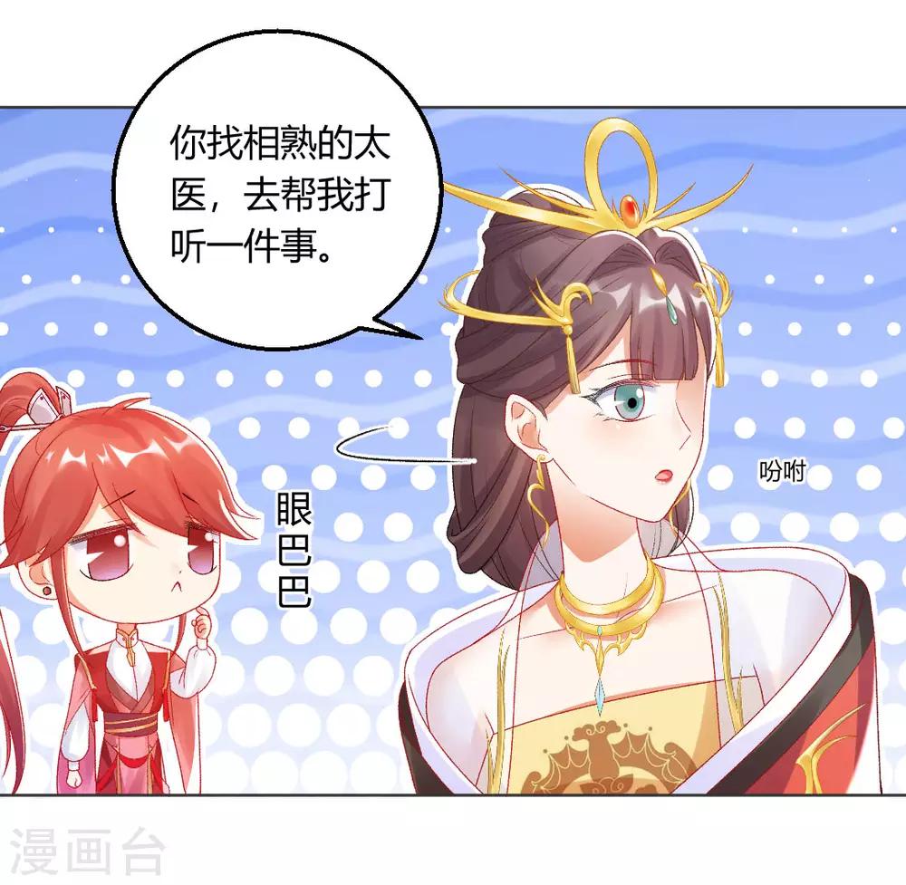 第144话 舔狗的典范-第150话