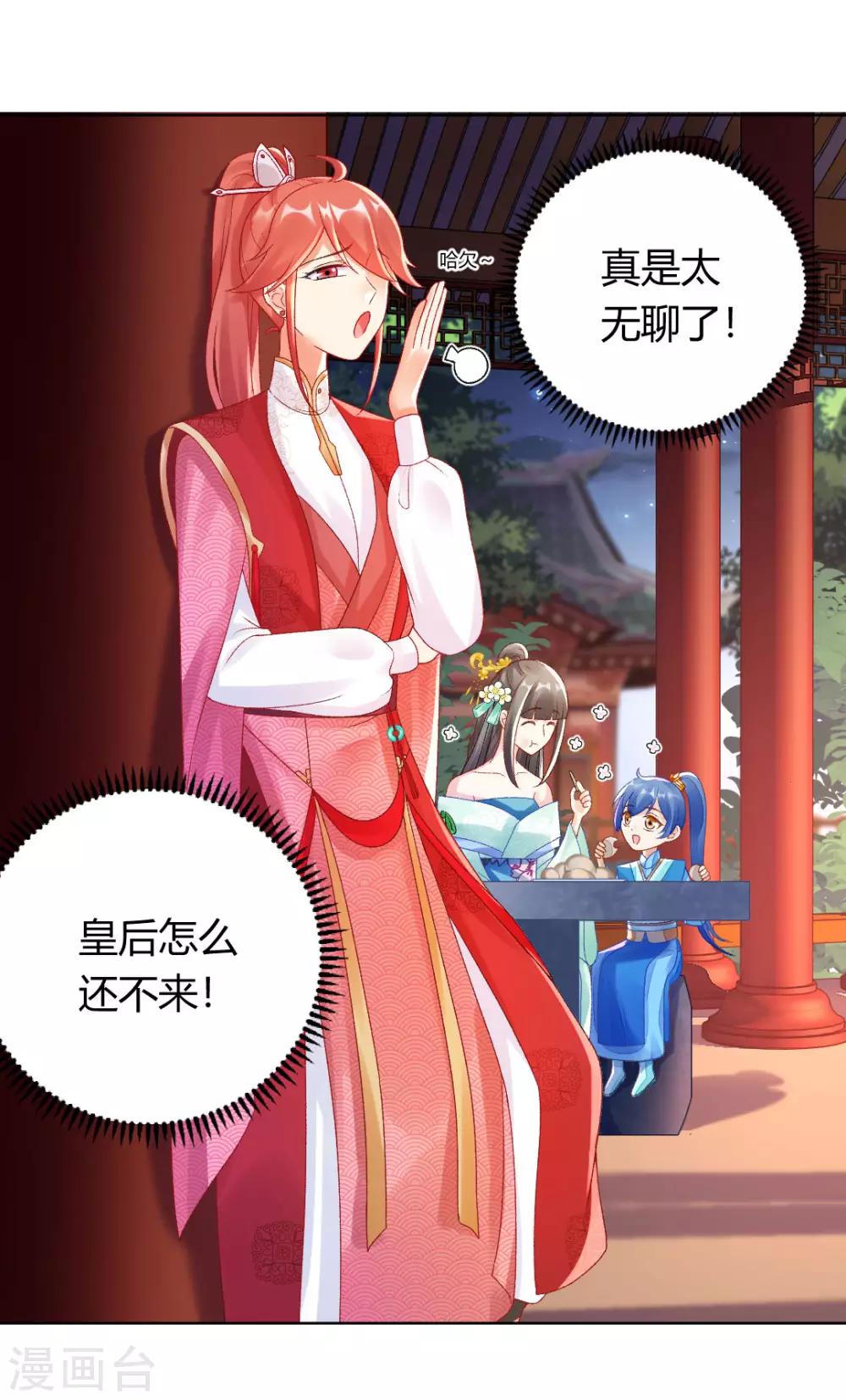 第144话 舔狗的典范-第150话