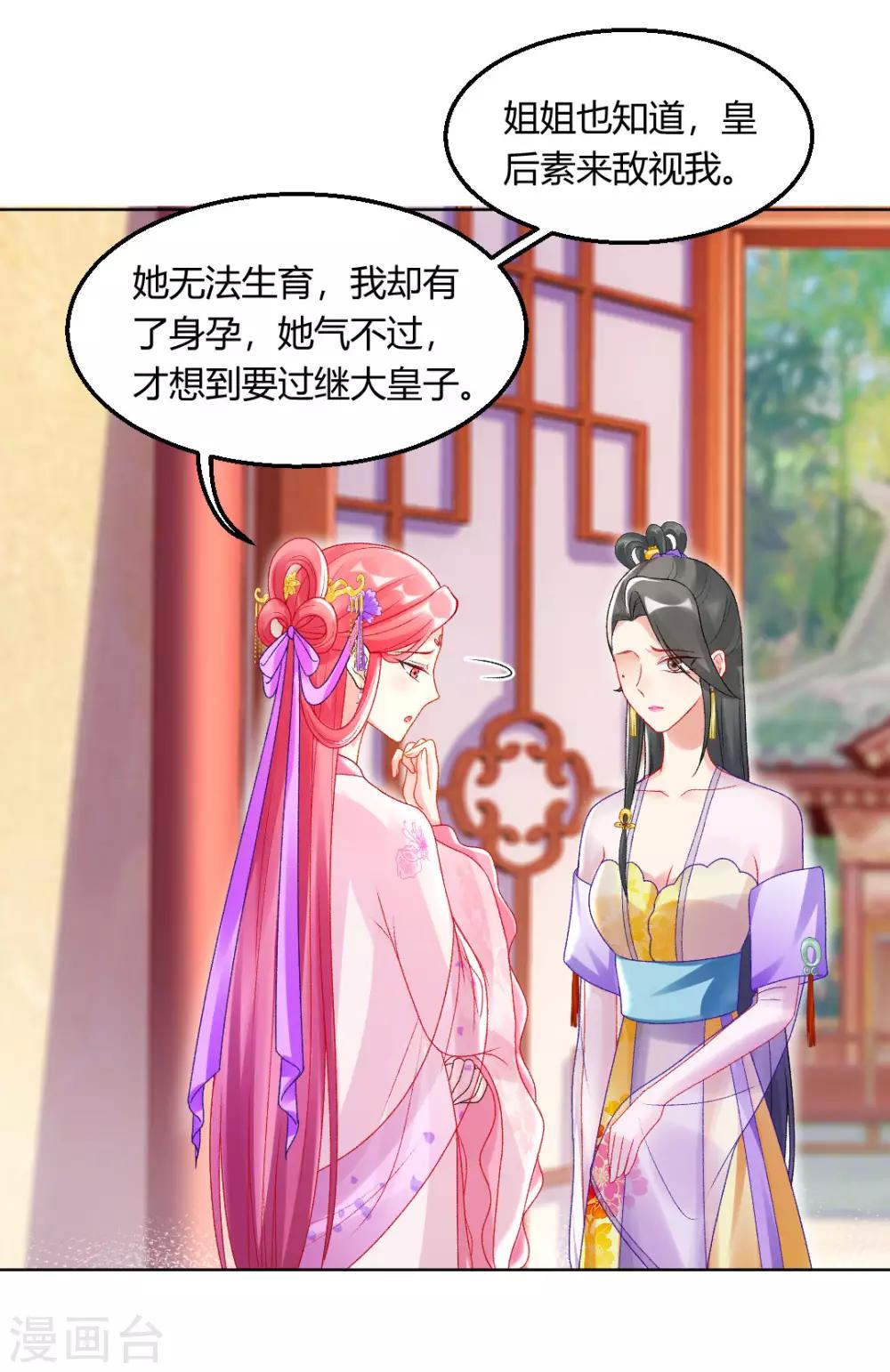 第144话 舔狗的典范-第150话
