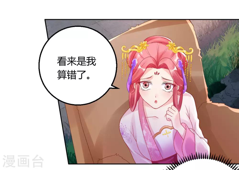 第144话 舔狗的典范-第150话