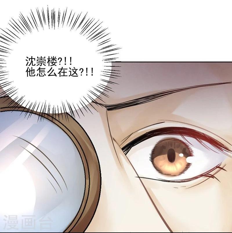 第15话 泪！狼窝虎穴都不想待-第16话