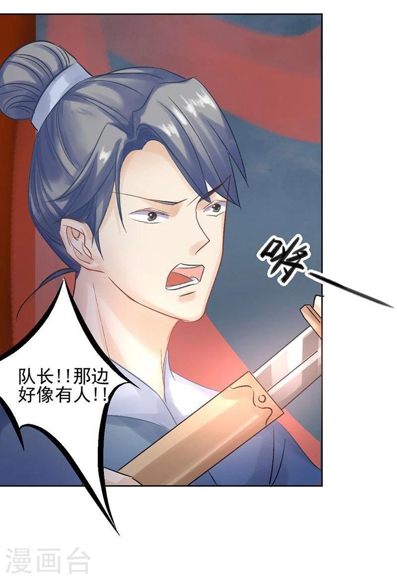 第15话 泪！狼窝虎穴都不想待-第16话