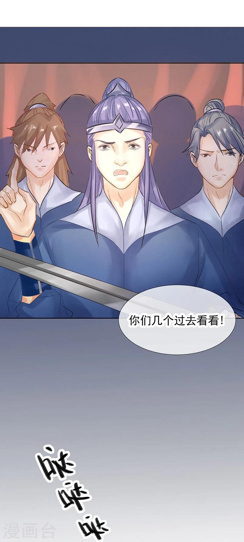 第15话 泪！狼窝虎穴都不想待-第16话