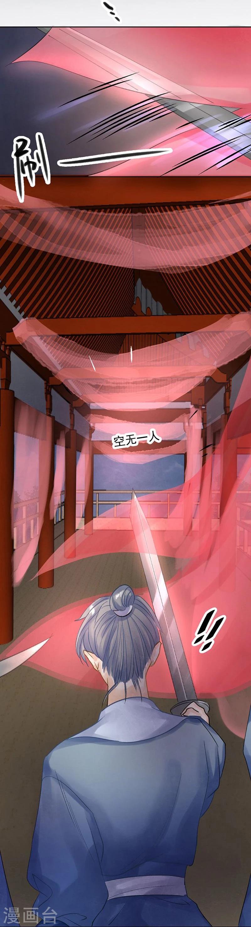 第15话 泪！狼窝虎穴都不想待-第16话