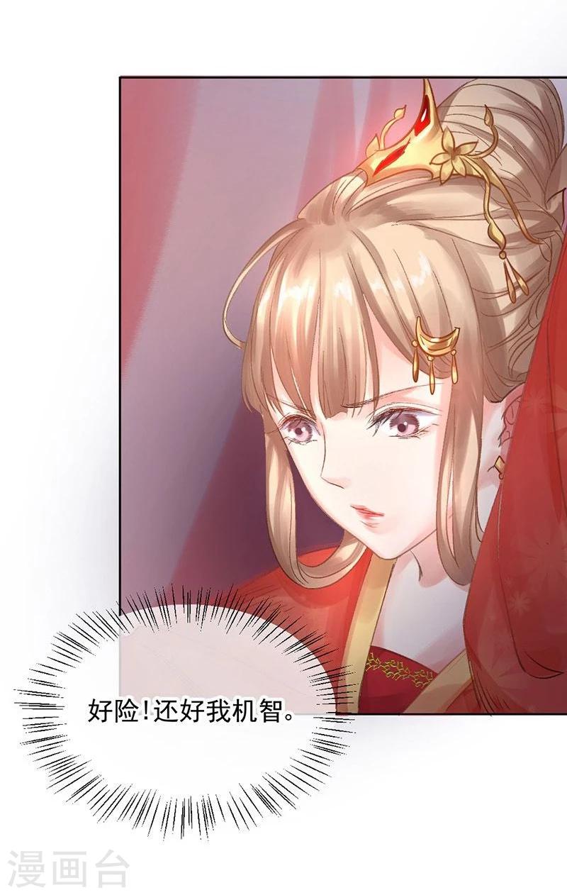 第15话 泪！狼窝虎穴都不想待-第16话