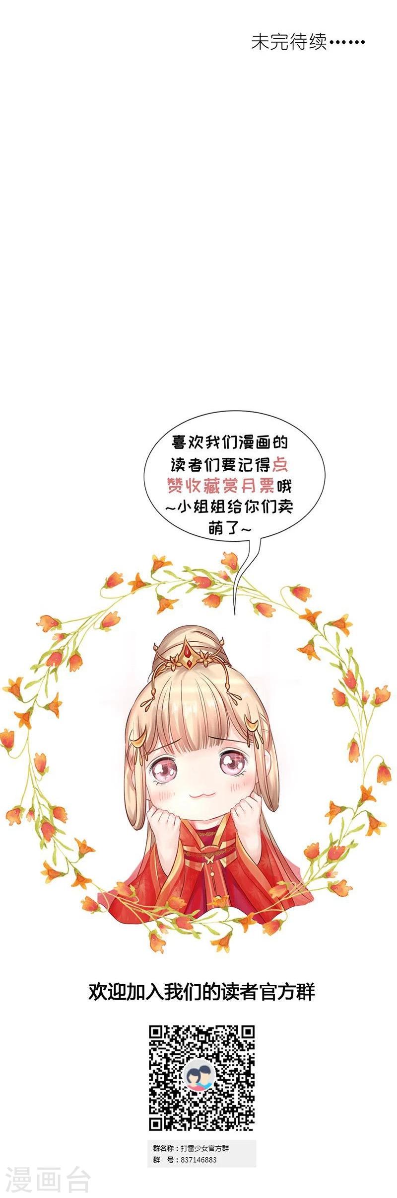 第15话 泪！狼窝虎穴都不想待-第16话