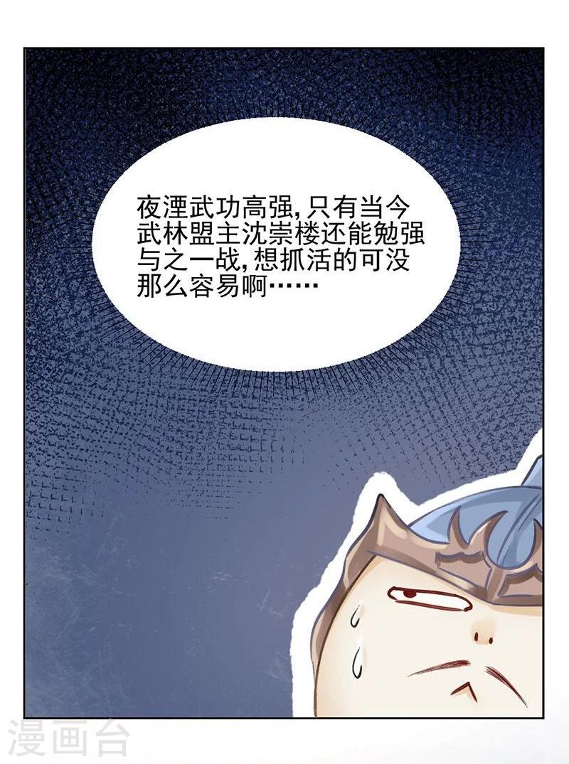 第15话 泪！狼窝虎穴都不想待-第16话