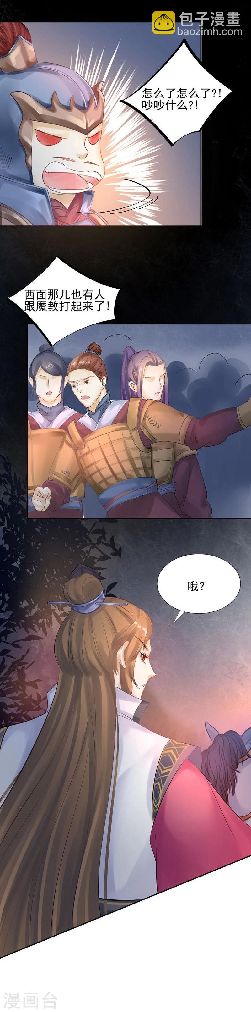 第15话 泪！狼窝虎穴都不想待-第16话