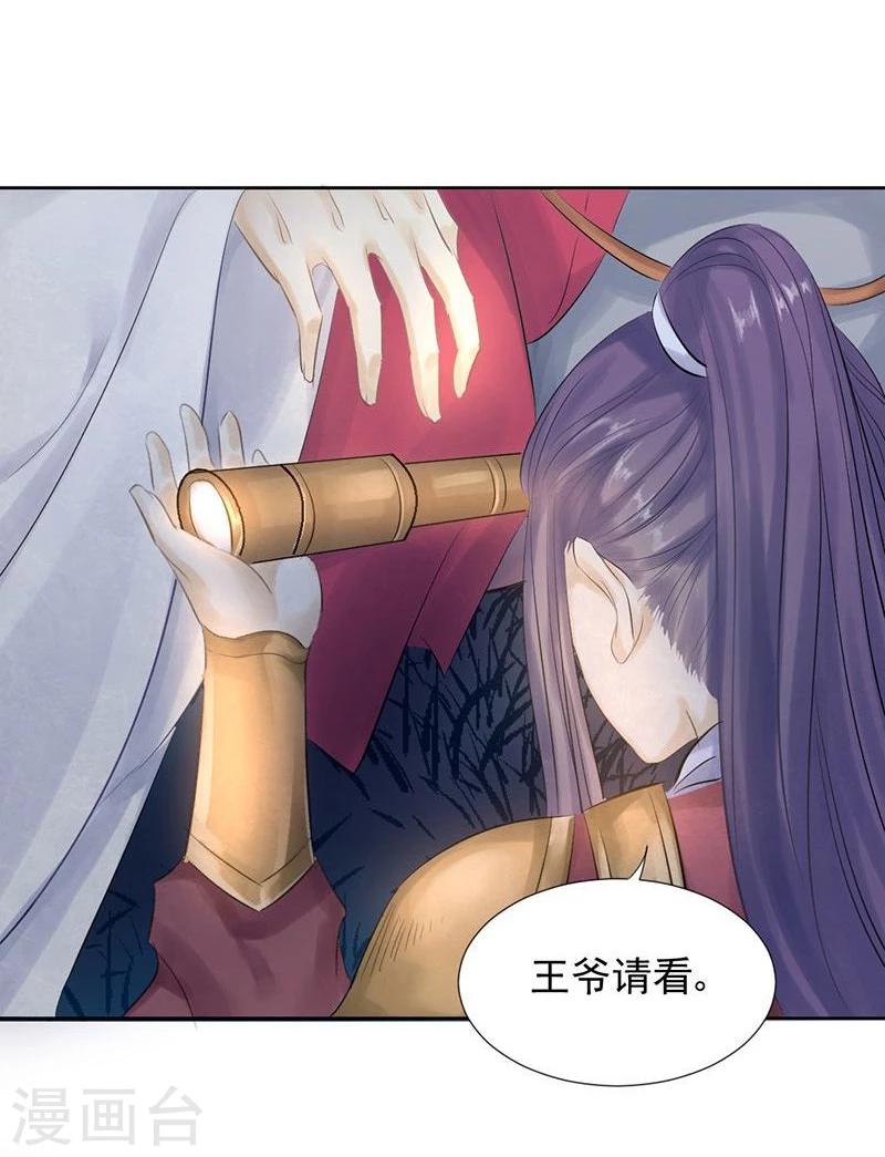 第15话 泪！狼窝虎穴都不想待-第16话