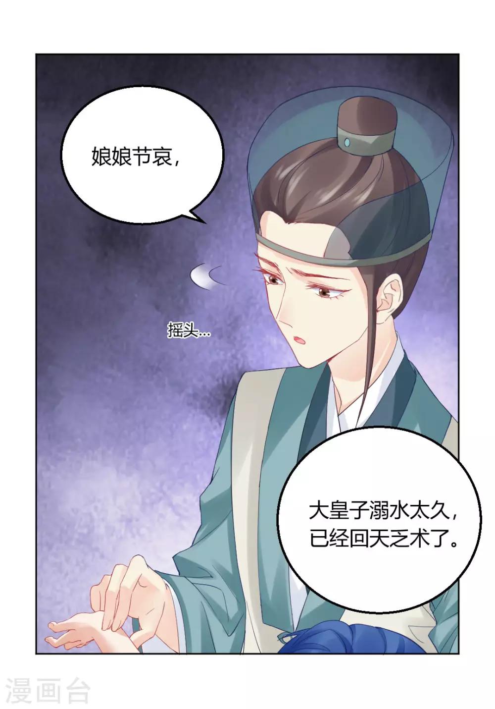 第146话 迷魂香-第152话