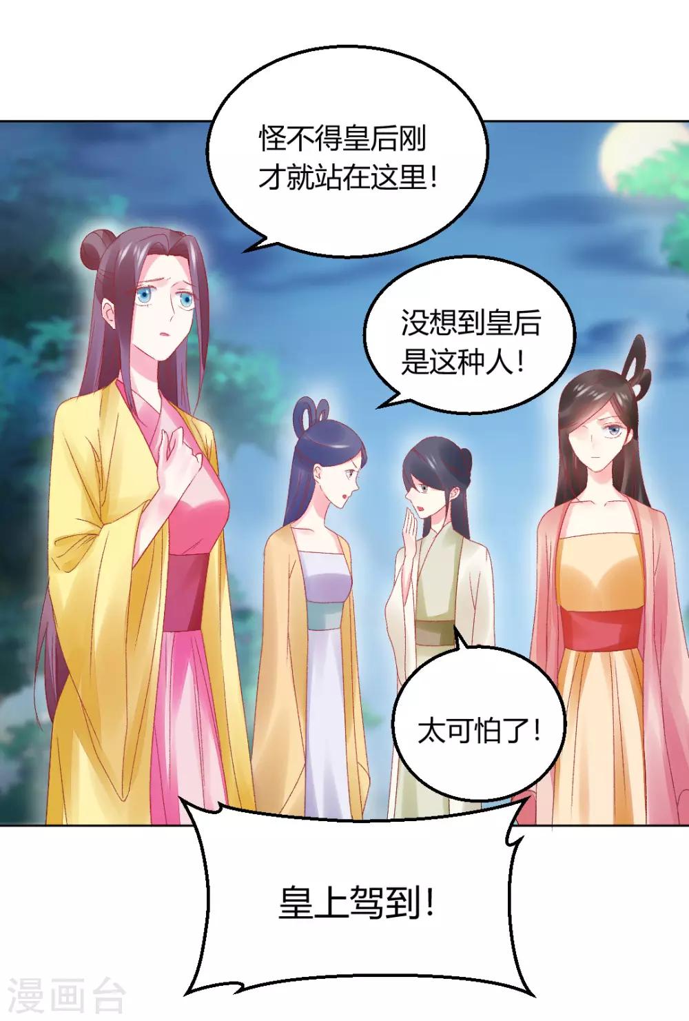 第146话 迷魂香-第152话