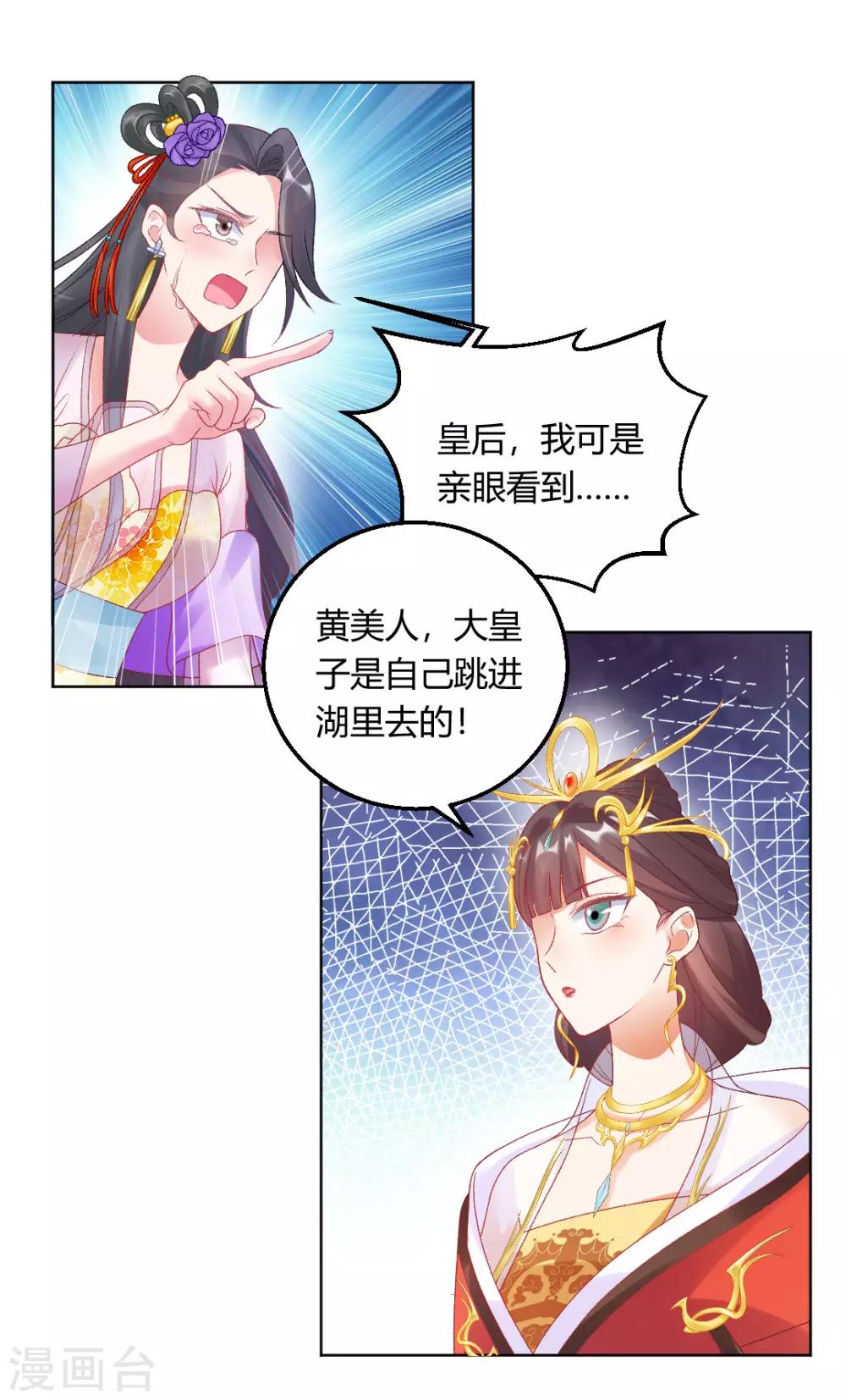 第146话 迷魂香-第152话