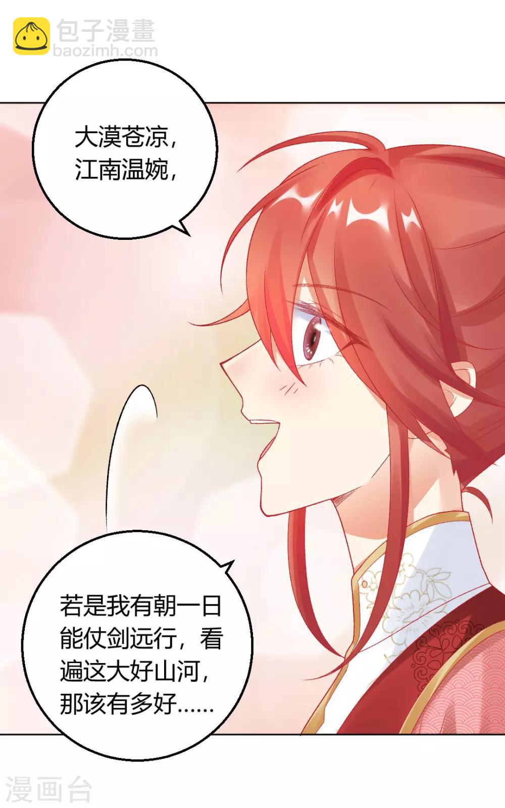 第148话 丑闻败露-第154话