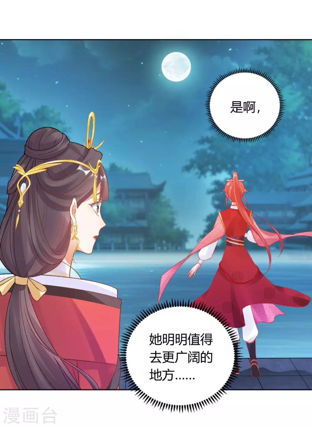 第148话 丑闻败露-第154话