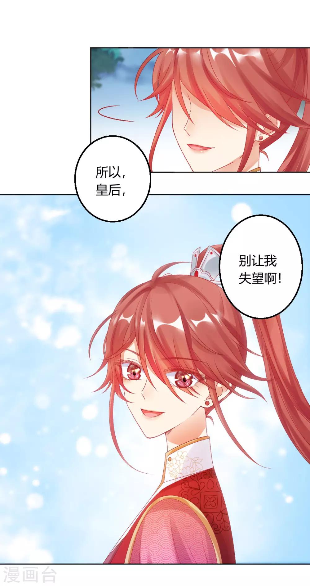 第148话 丑闻败露-第154话