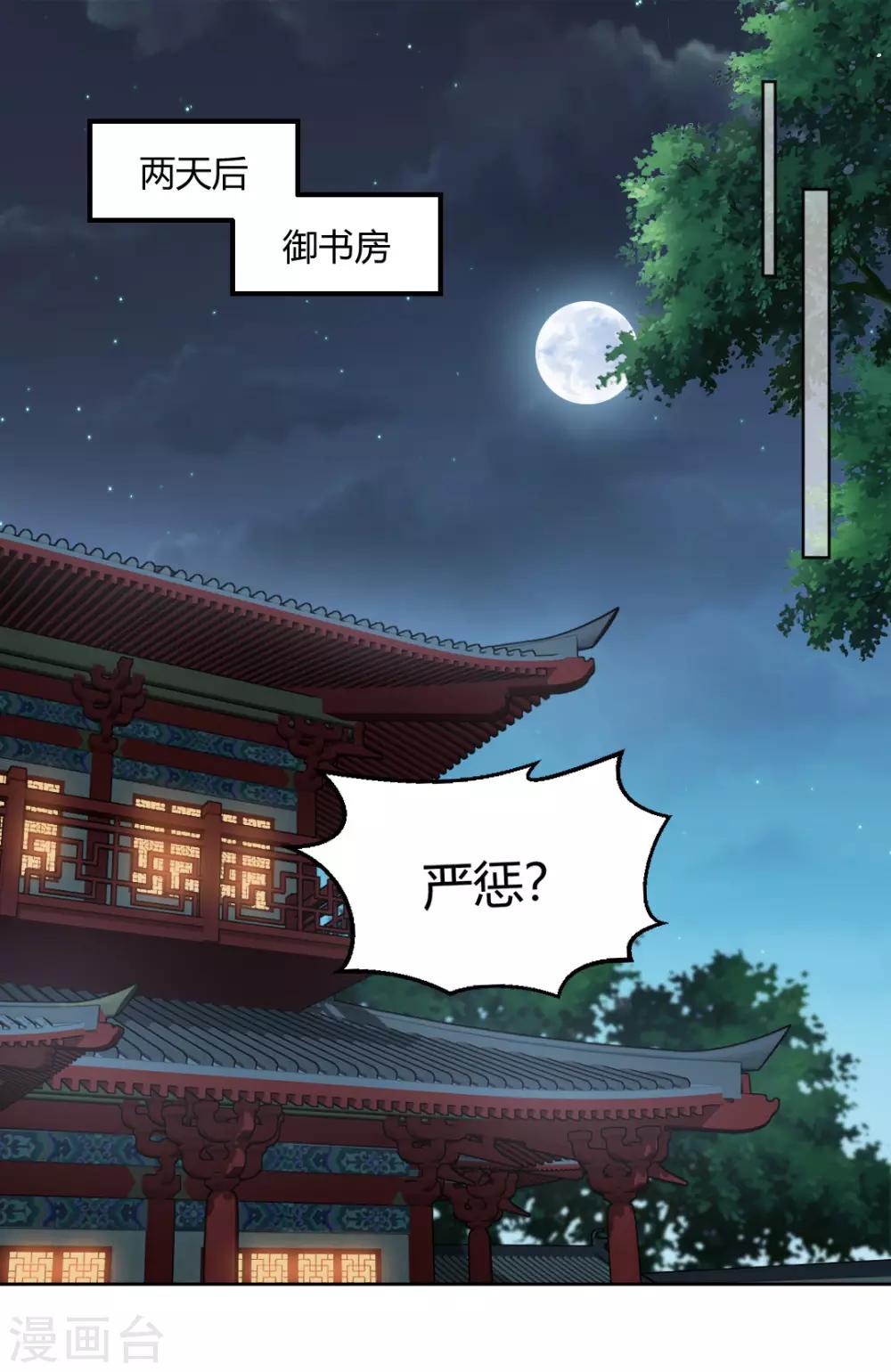 第148话 丑闻败露-第154话