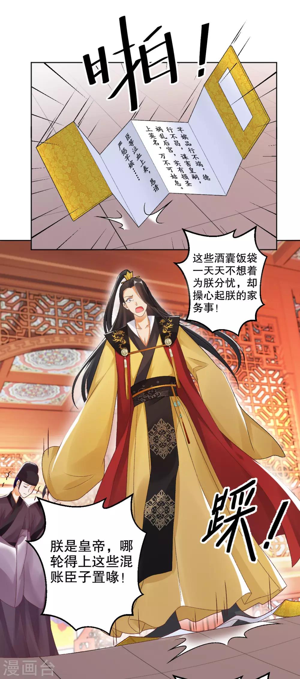 第148话 丑闻败露-第154话