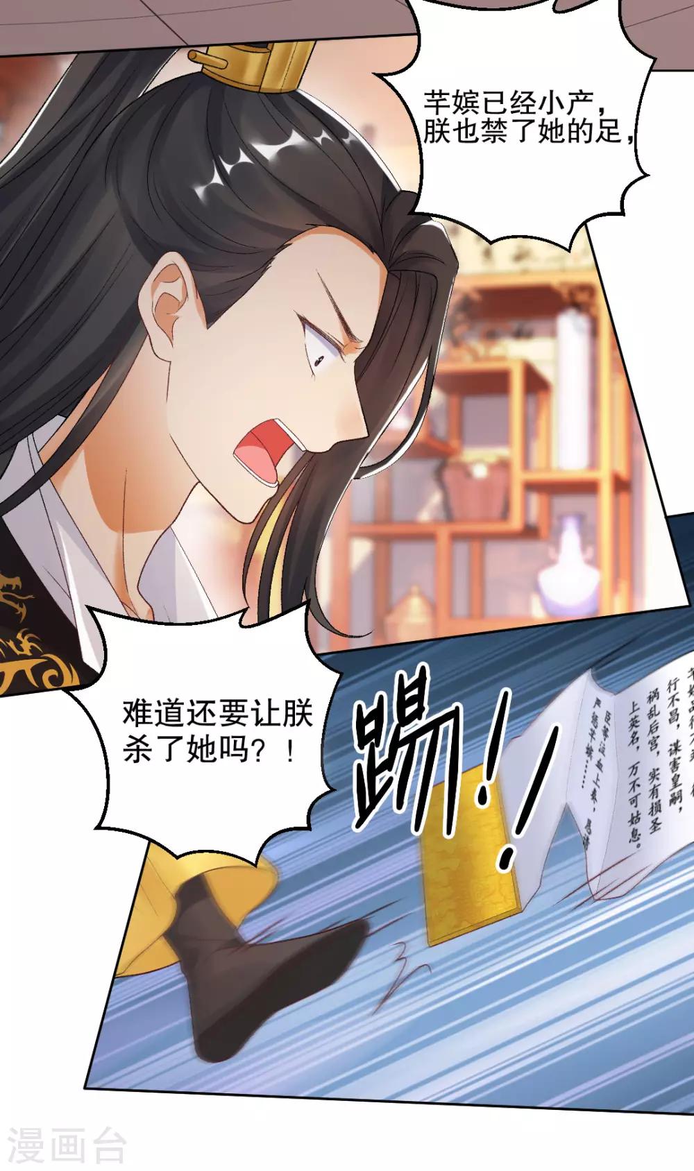 第148话 丑闻败露-第154话