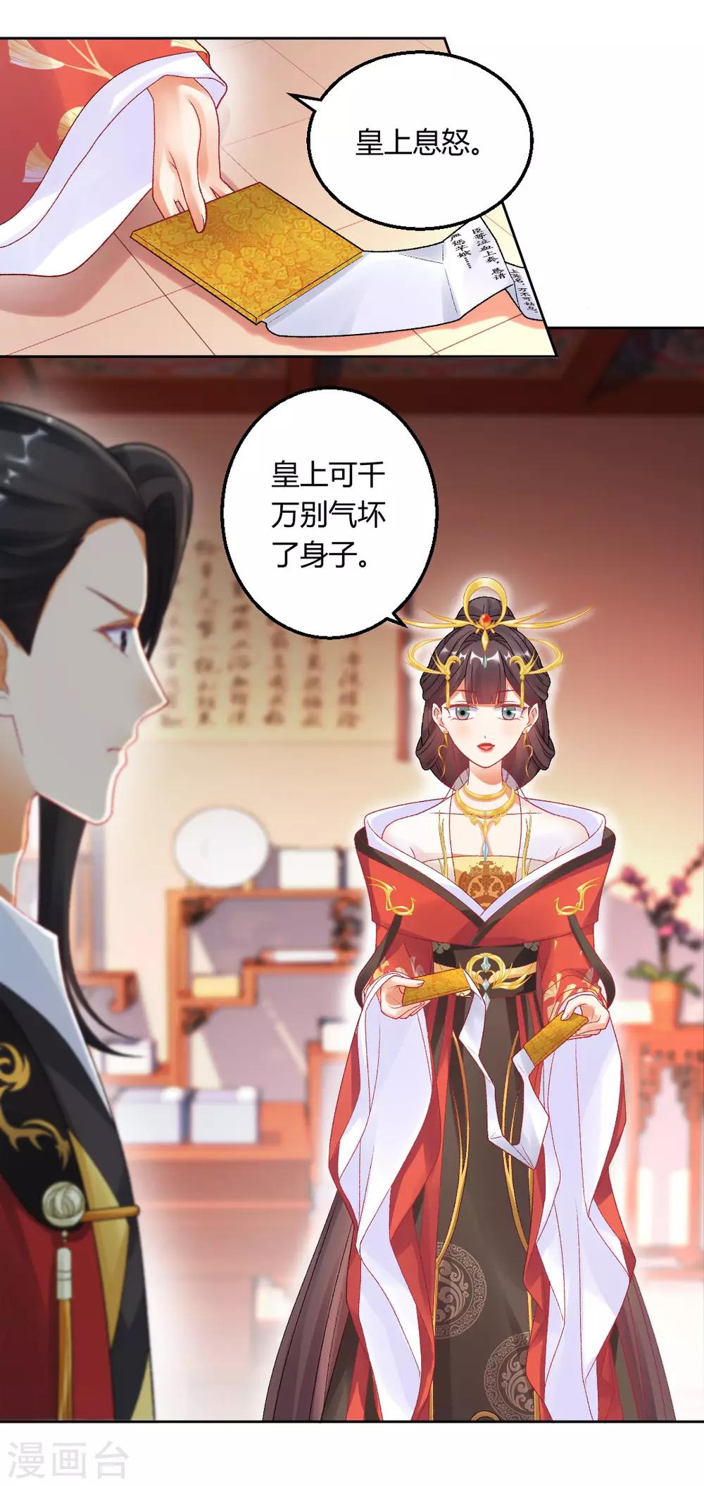 第148话 丑闻败露-第154话