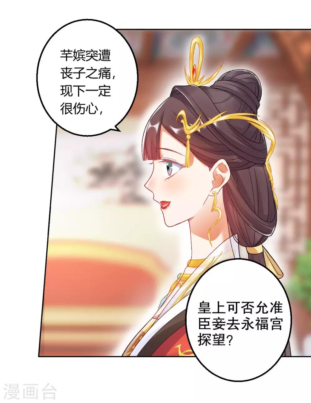 第148话 丑闻败露-第154话