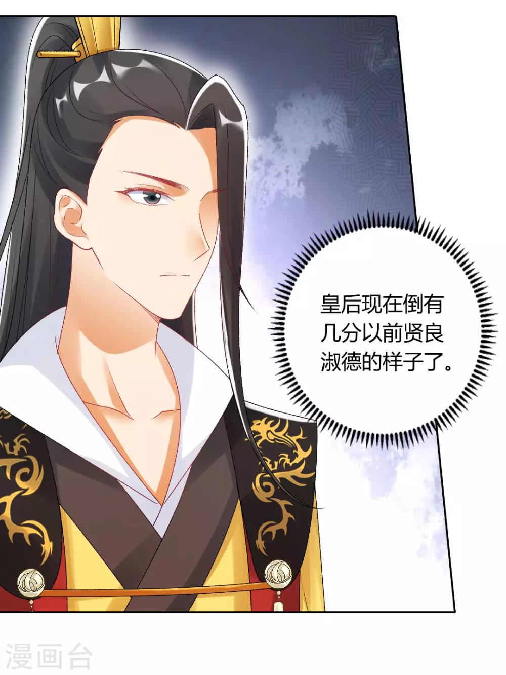 第148话 丑闻败露-第154话