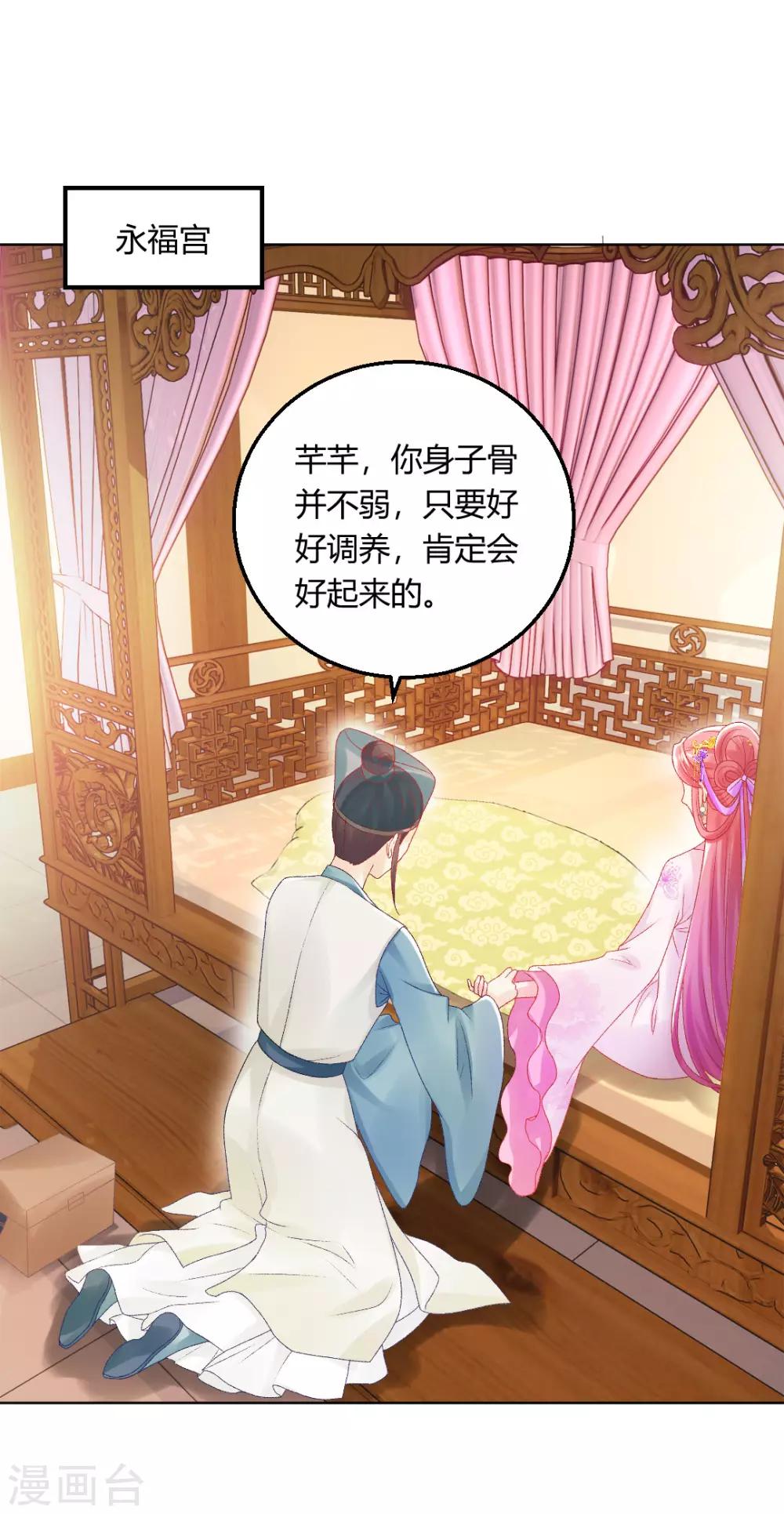 第148话 丑闻败露-第154话