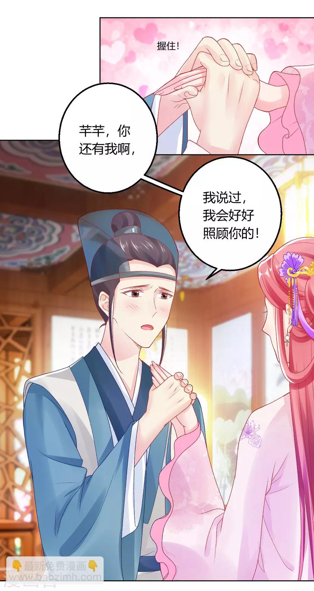 第148话 丑闻败露-第154话