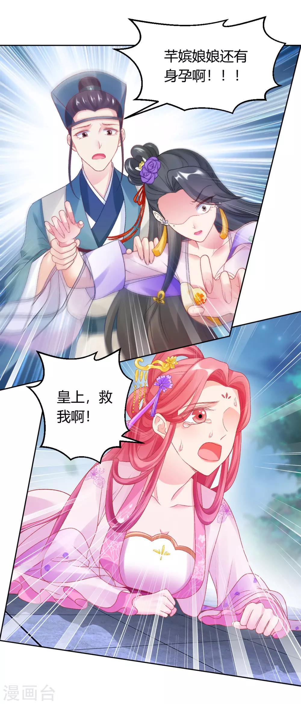 第148话 丑闻败露-第154话