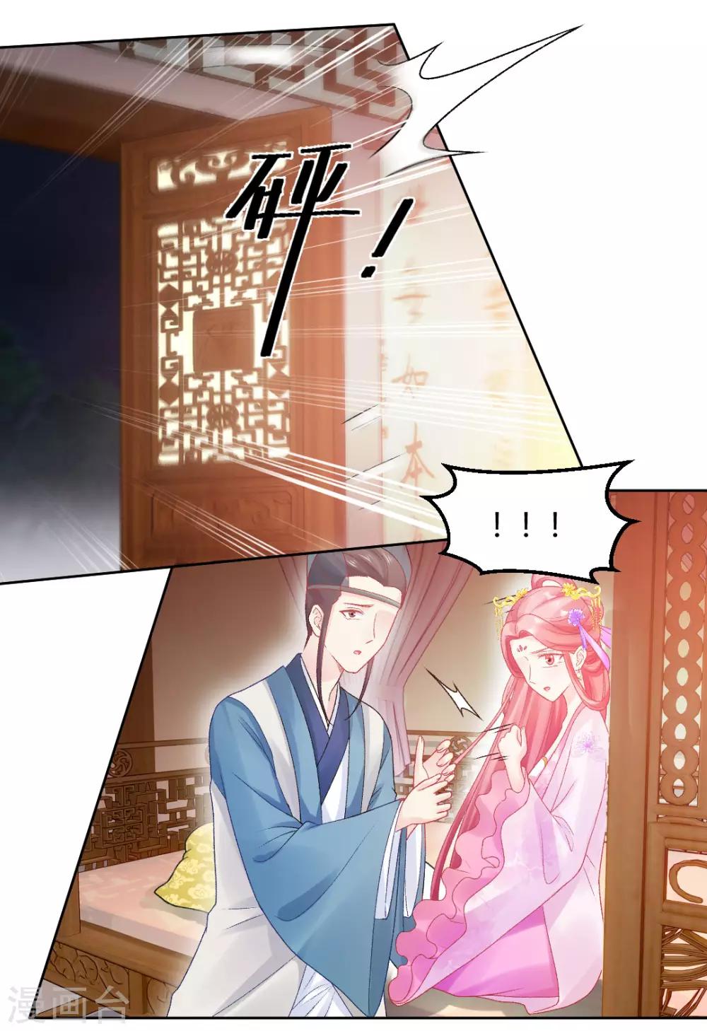第148话 丑闻败露-第154话