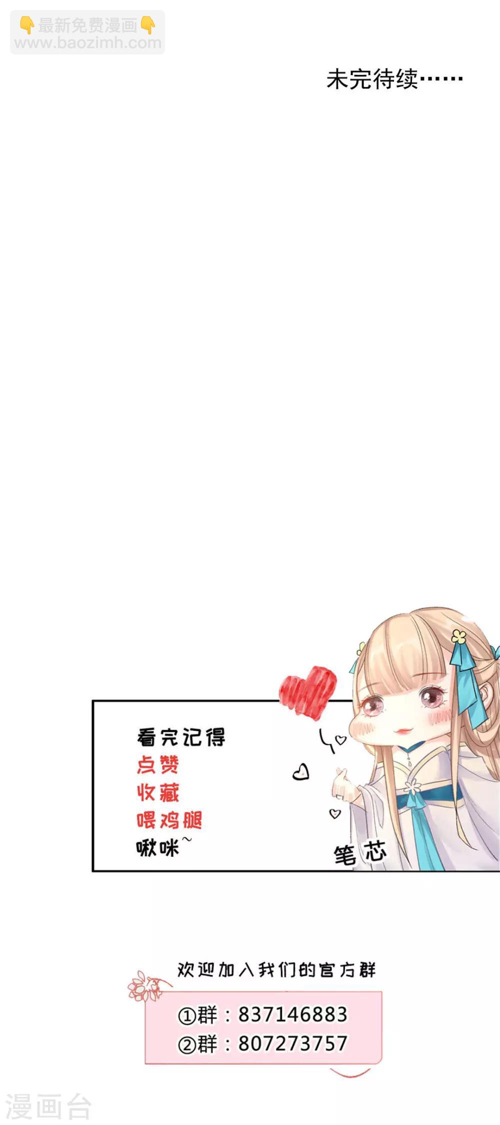 第148话 丑闻败露-第154话