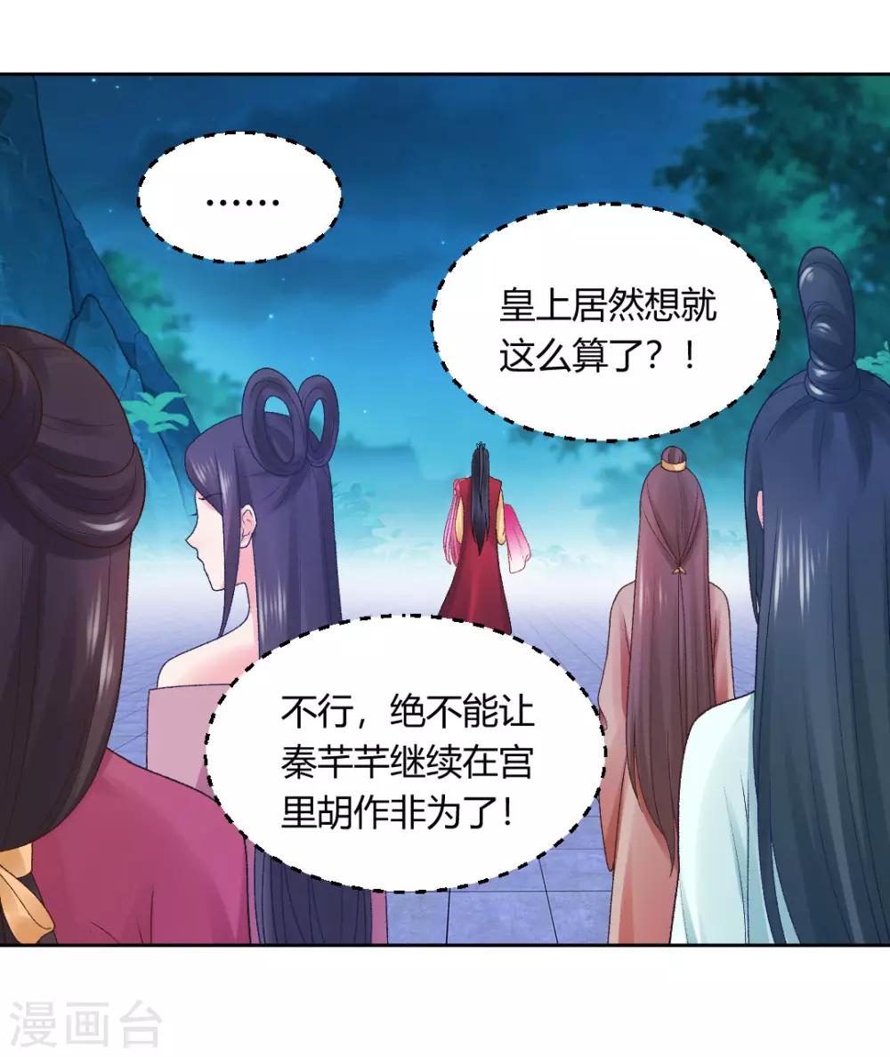 第148话 丑闻败露-第154话