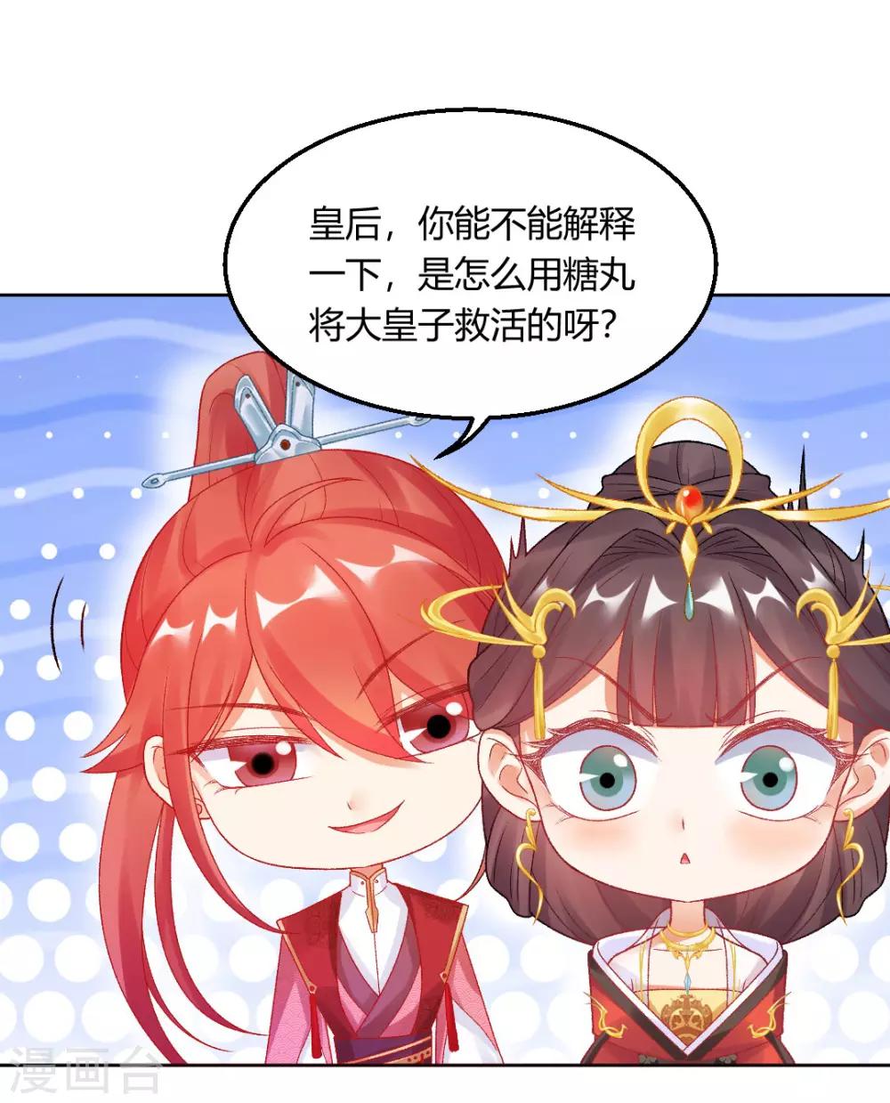 第148话 丑闻败露-第154话