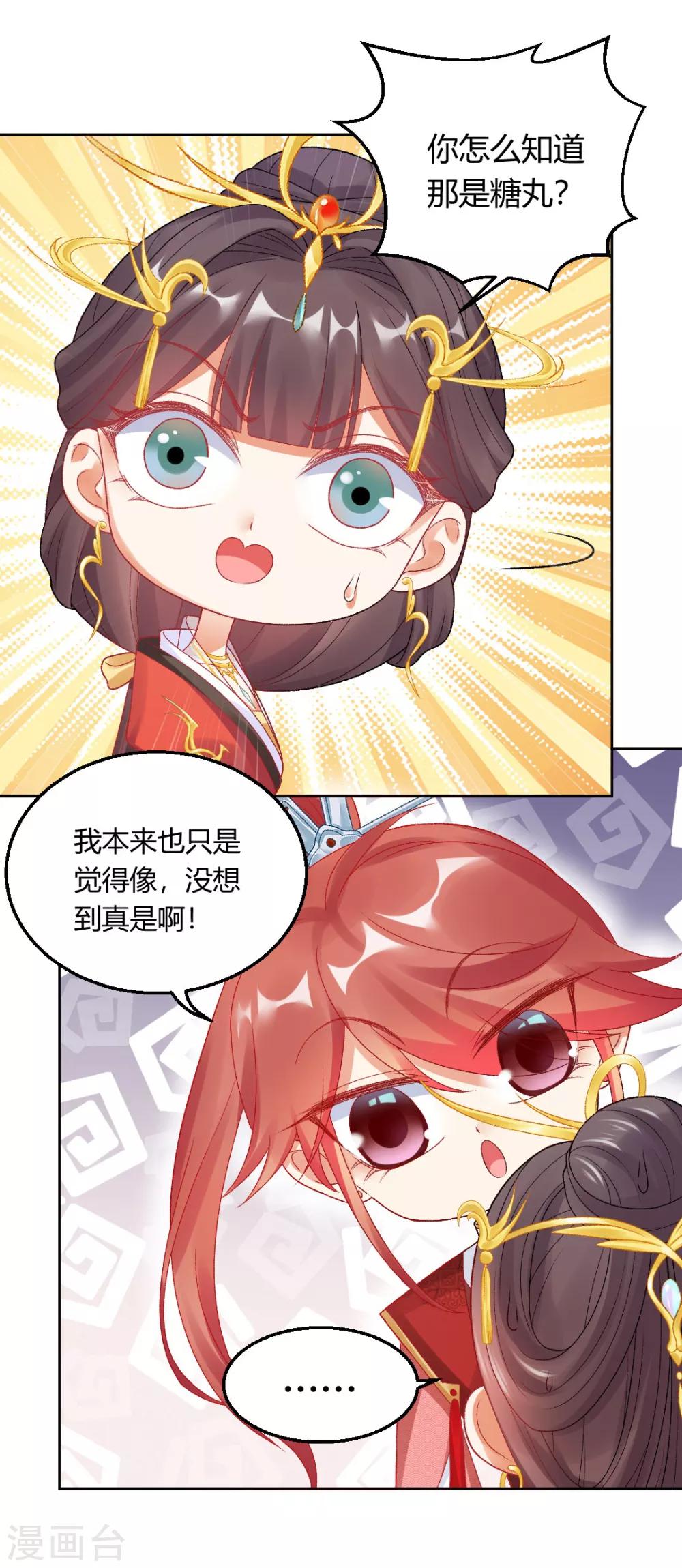 第148话 丑闻败露-第154话
