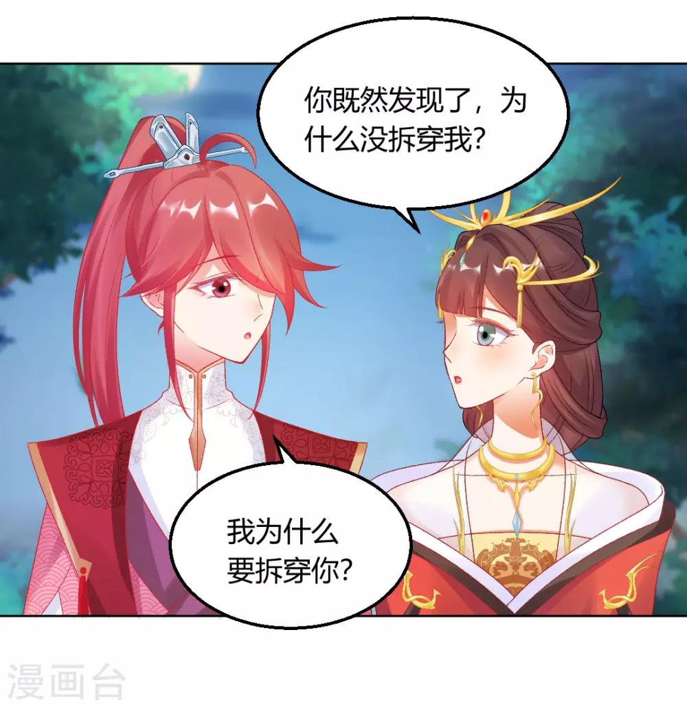 第148话 丑闻败露-第154话