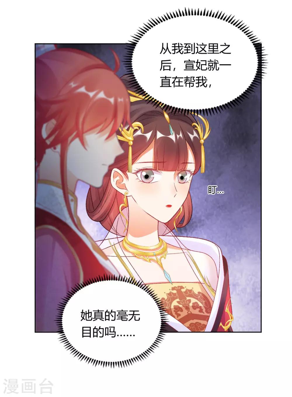 第148话 丑闻败露-第154话