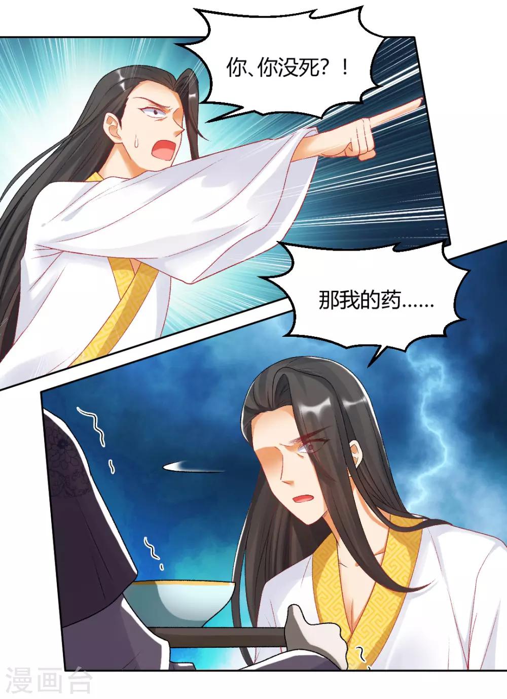 第150话 可惜你不配-第156话