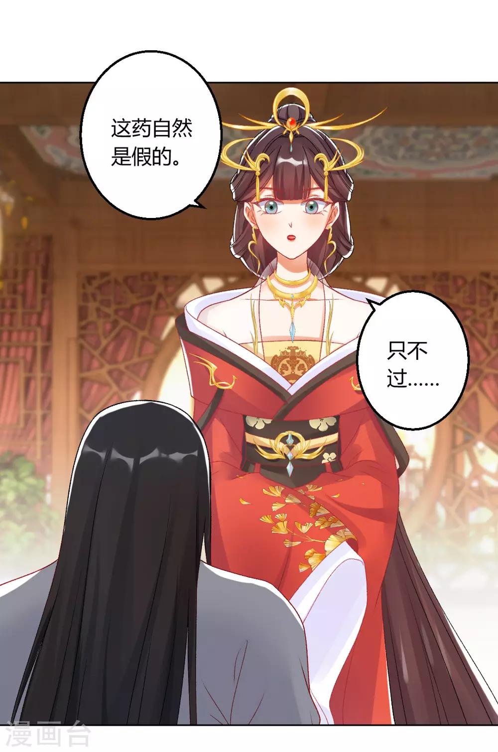 第150话 可惜你不配-第156话