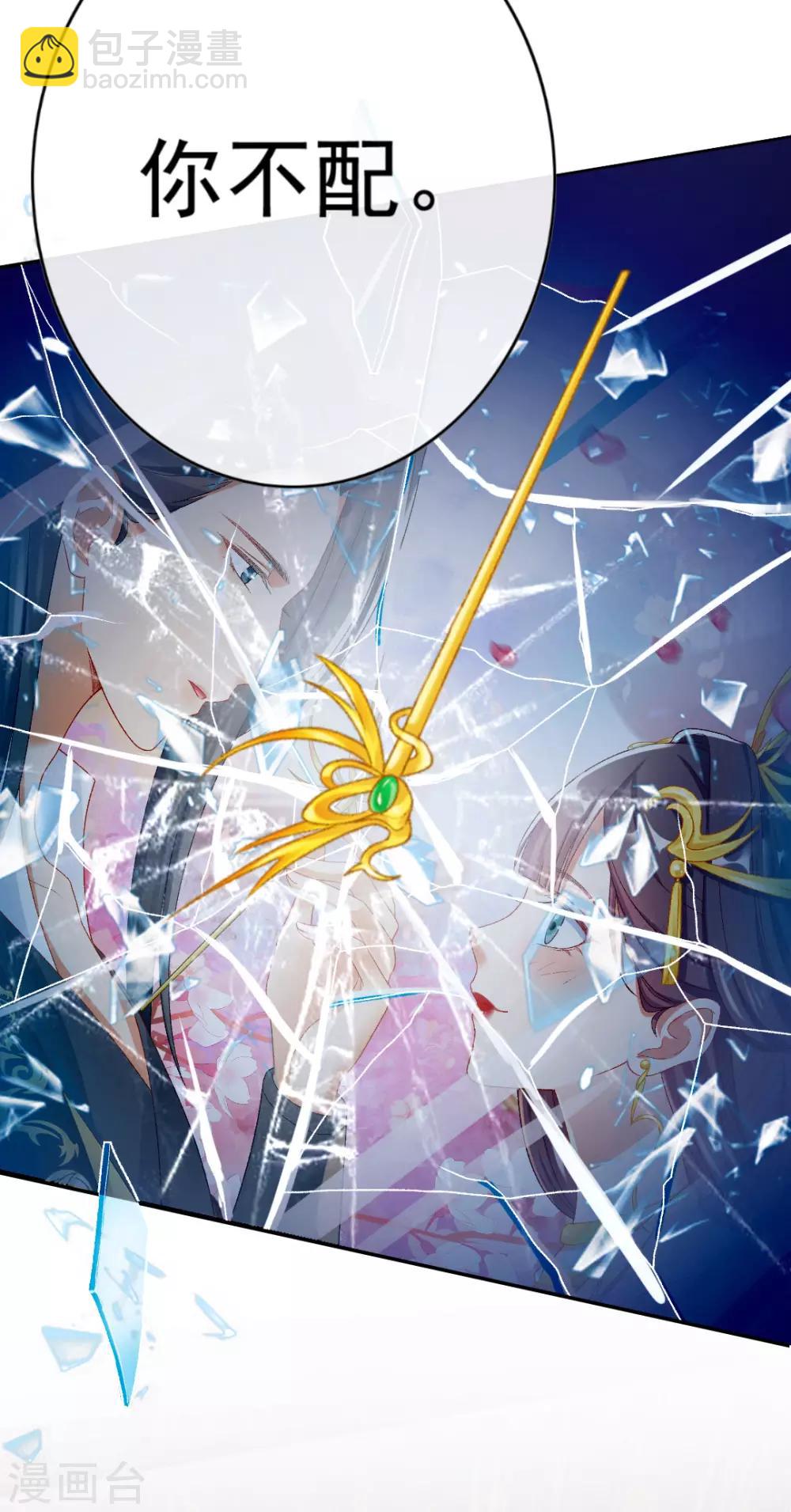 第150话 可惜你不配-第156话