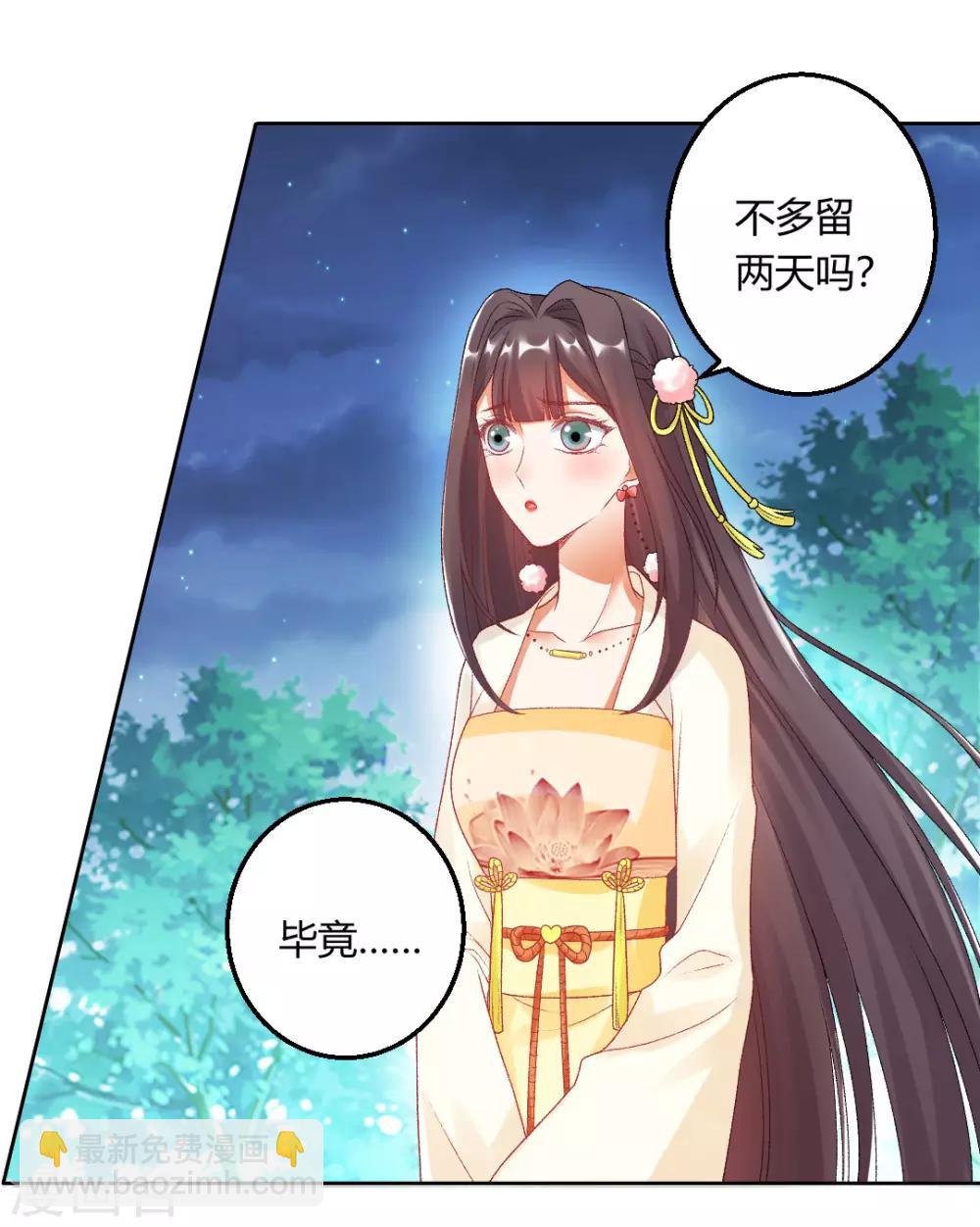 第150话 可惜你不配-第156话