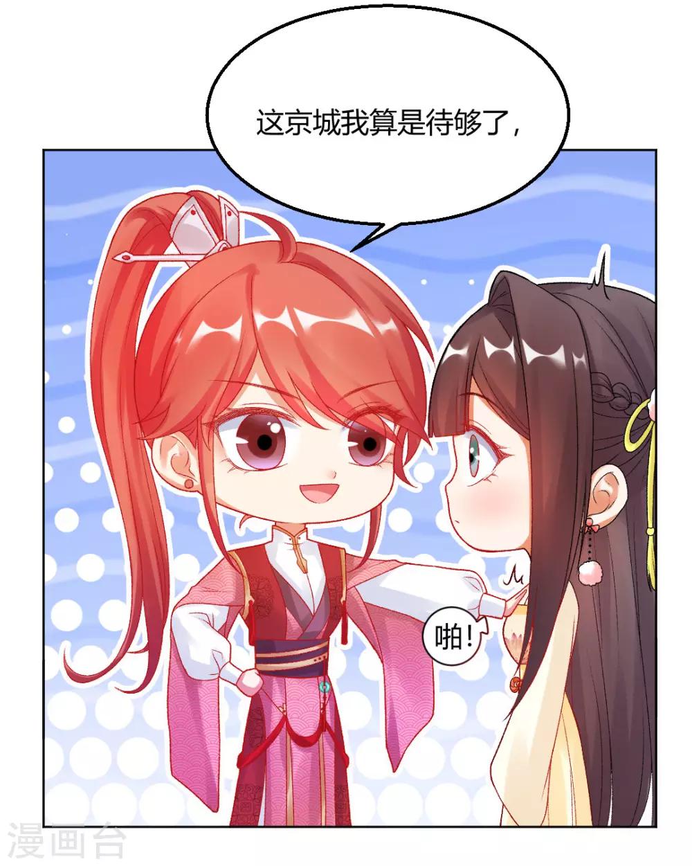 第150话 可惜你不配-第156话